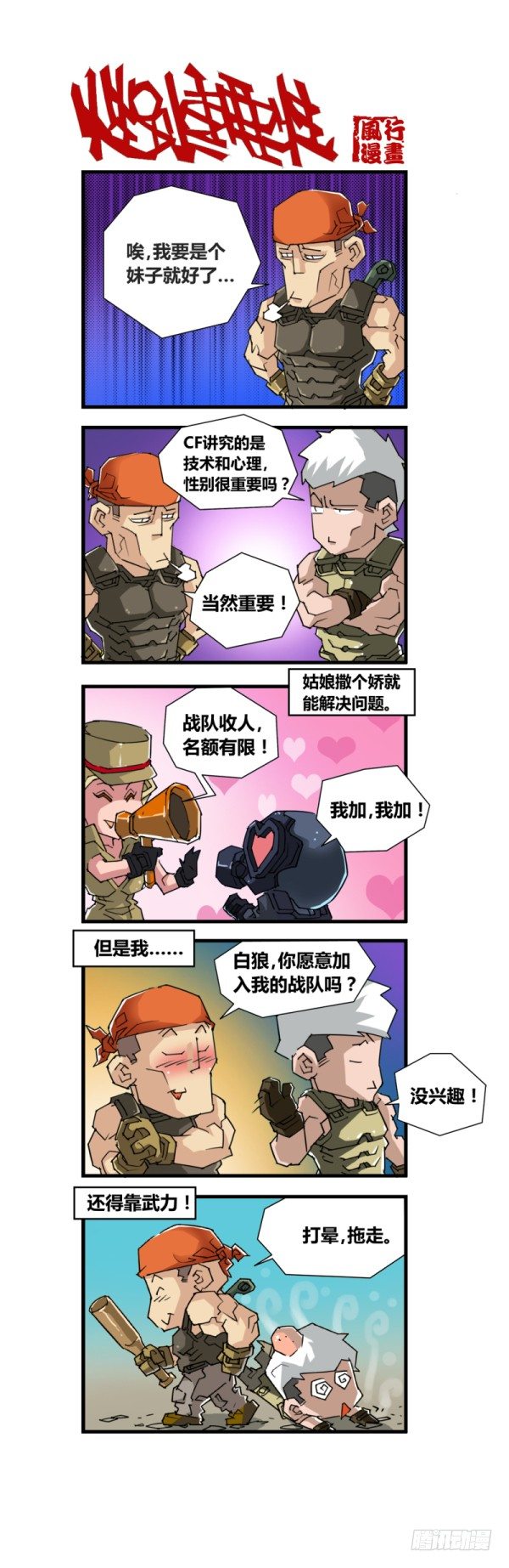 第四十九话4