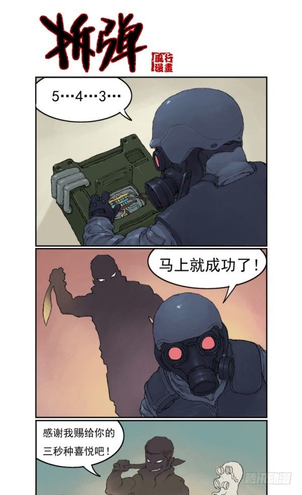 第一话4