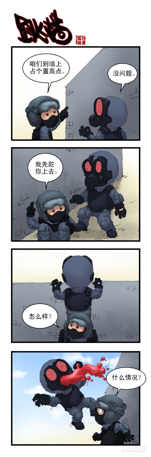 第二十八话6