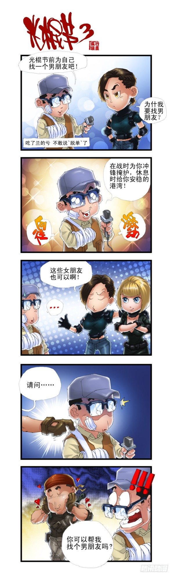 第三十五话3