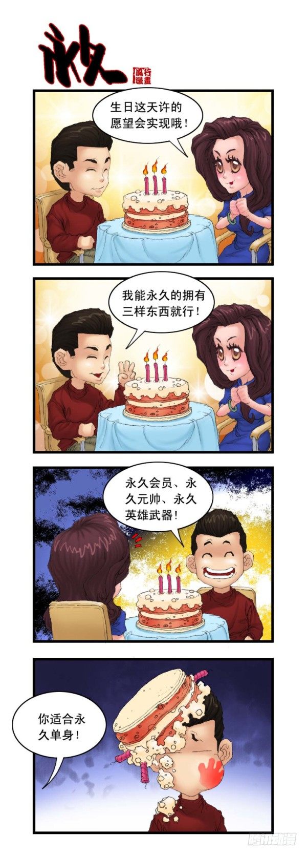 第二十话11