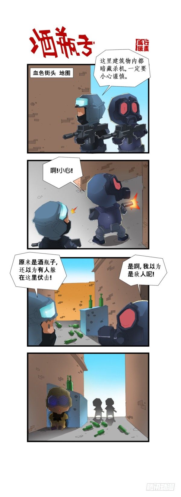 第五十四话7