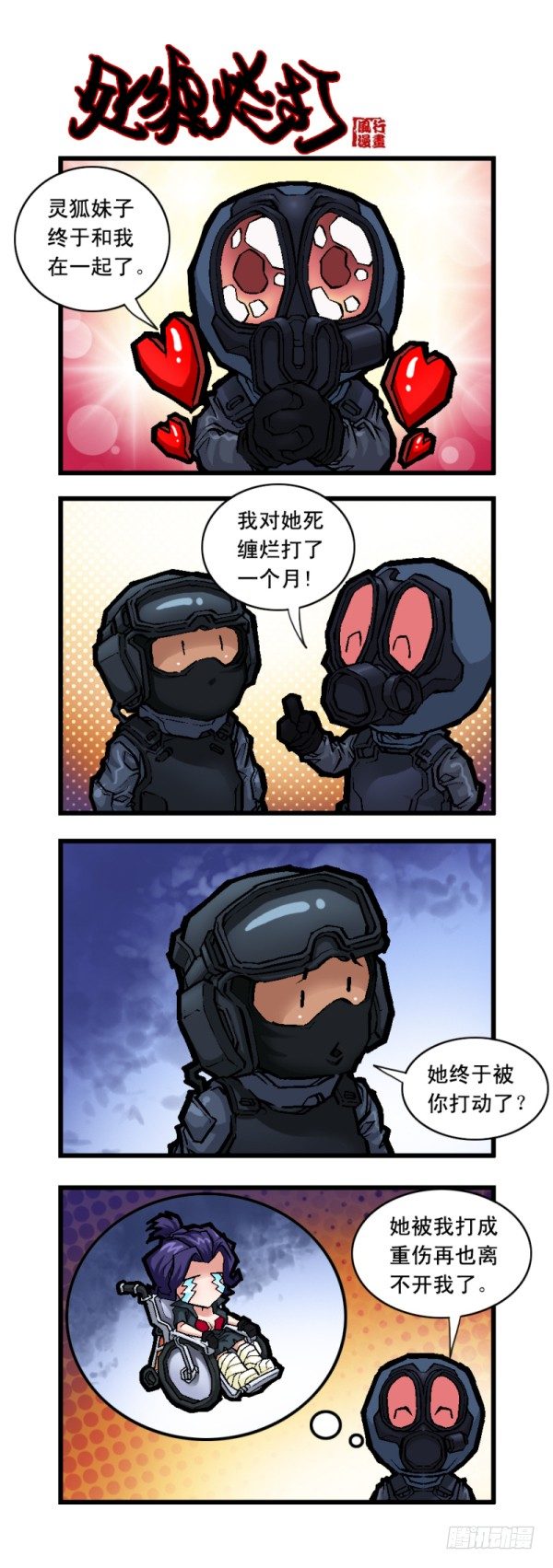 第二十二话2