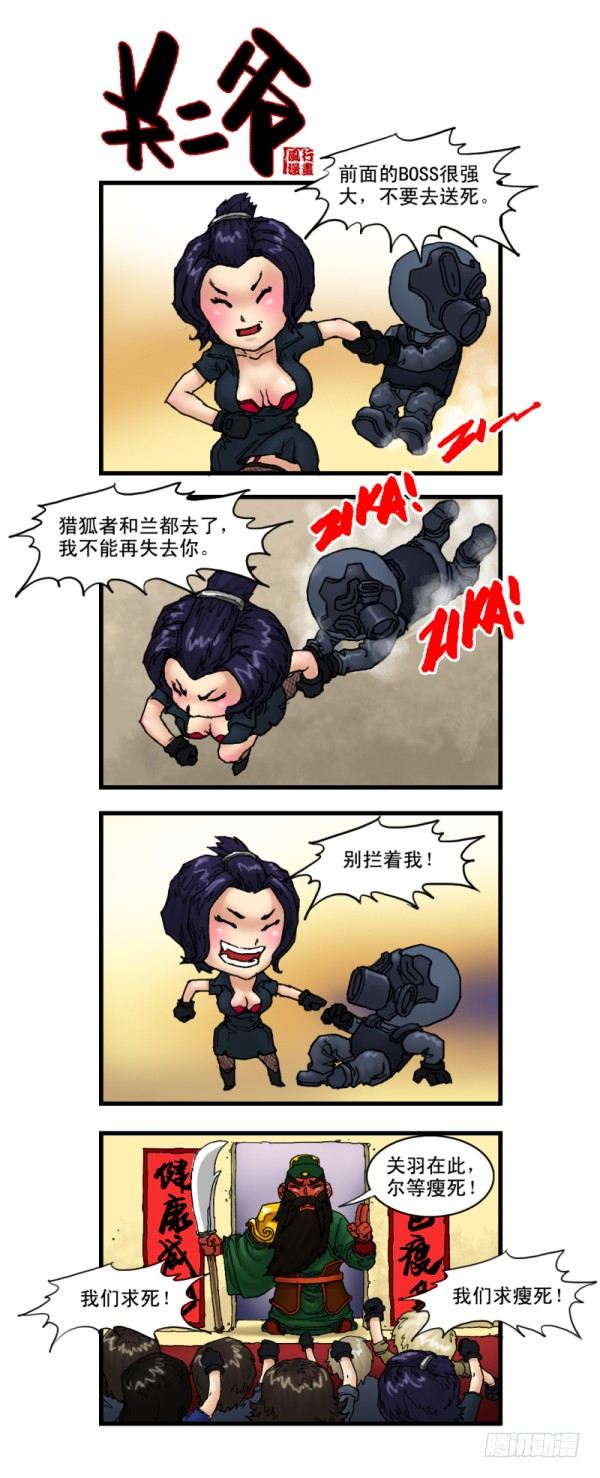 第八话5