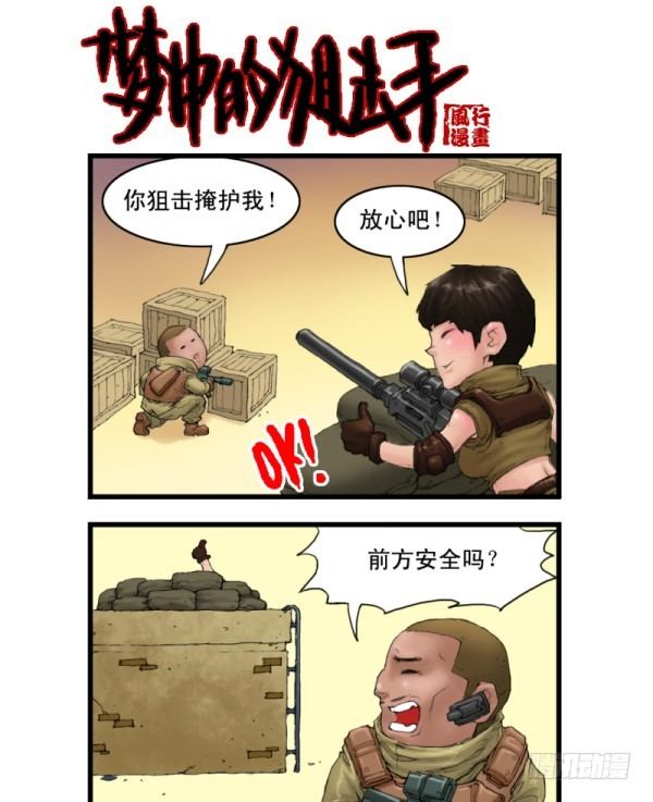 第二话16