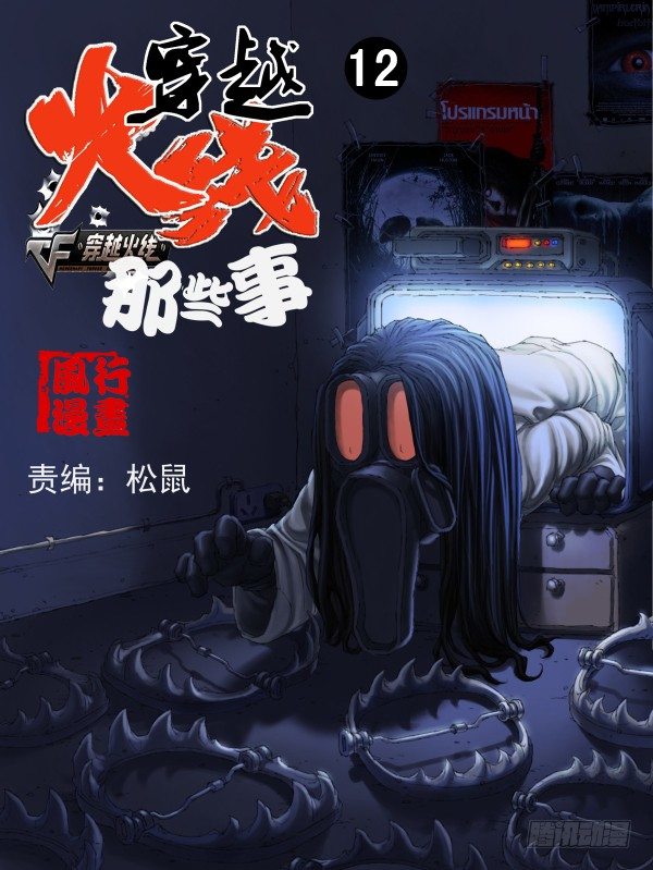 第十二话0