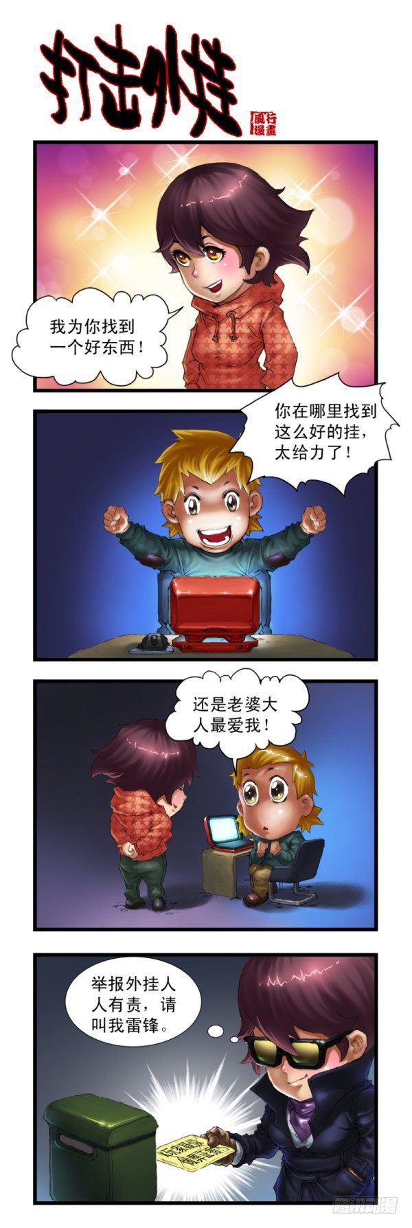 第三十话1