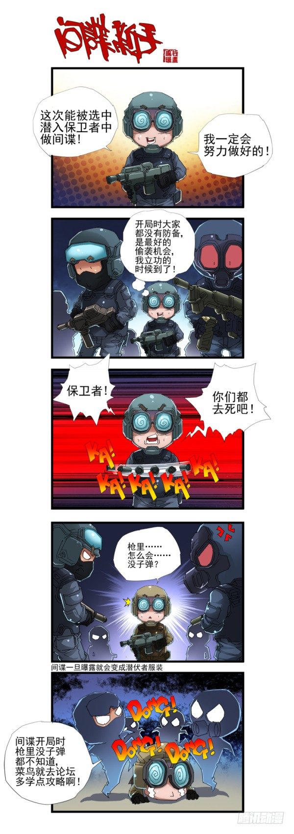 第四十三话4