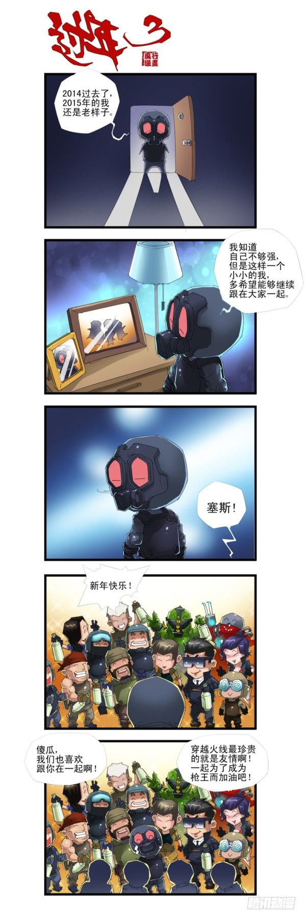 第四十三话9