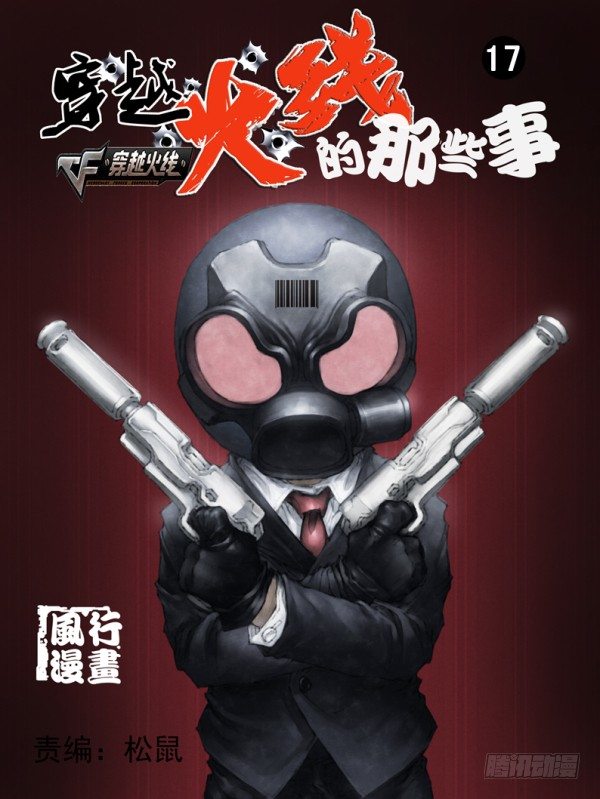 第十七话0