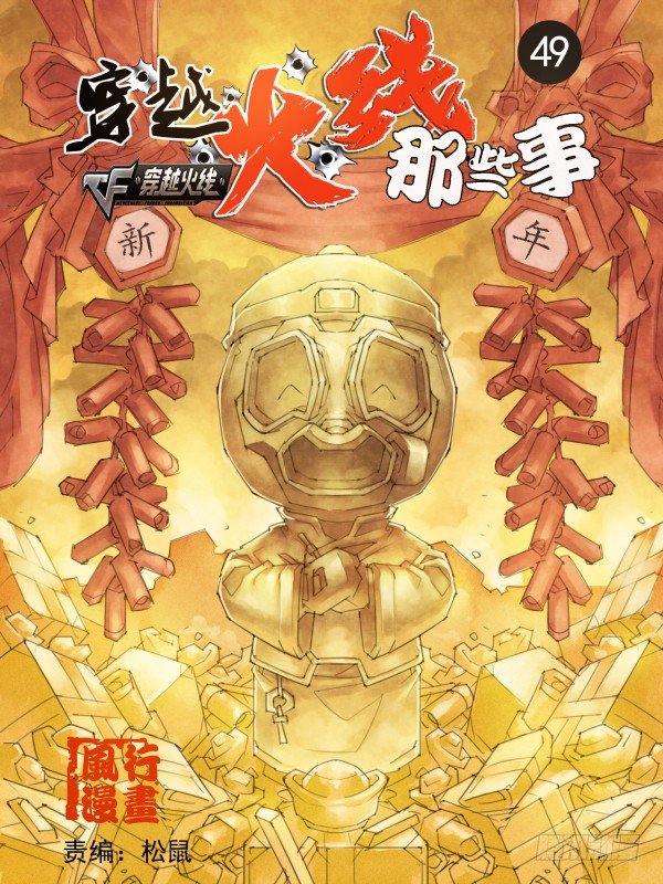 第四十九话0