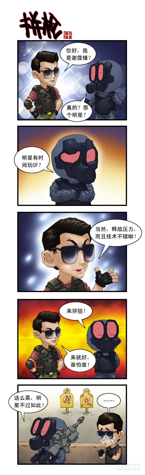 谢霆锋专辑（上）2