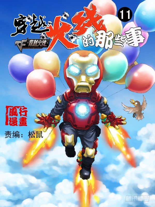 第十一话0