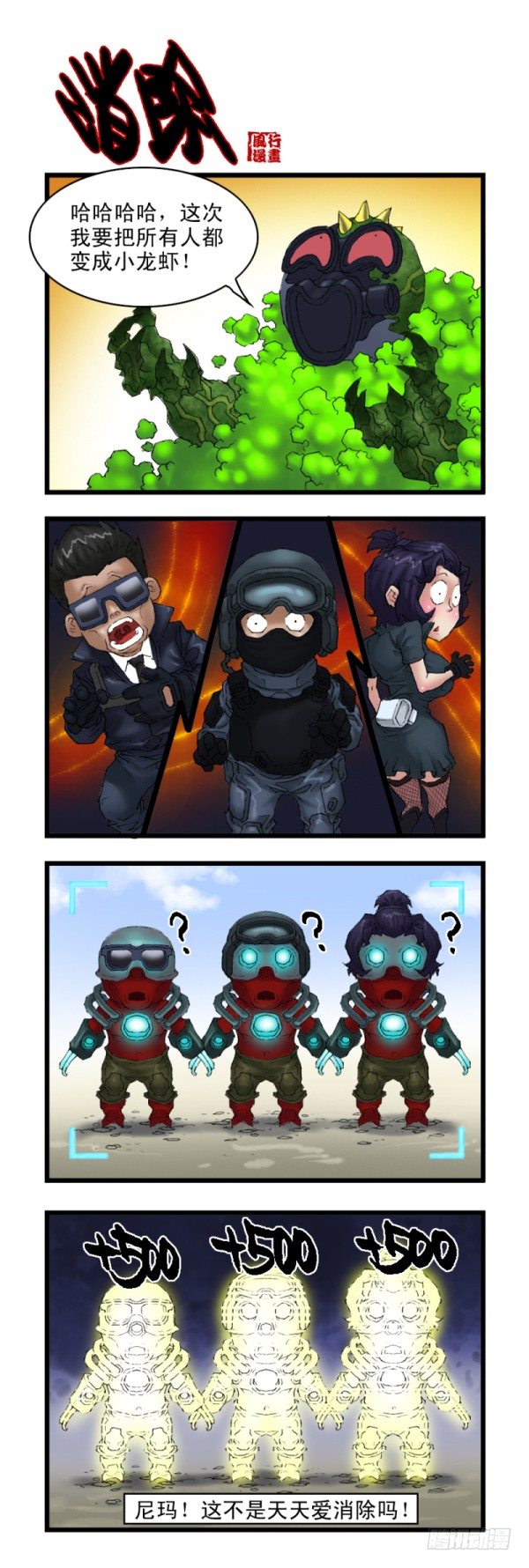 第二十九话7