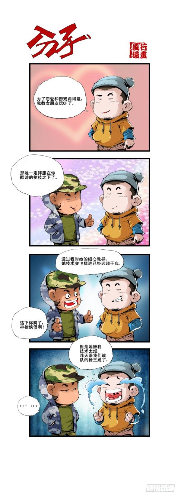 第五十五话7
