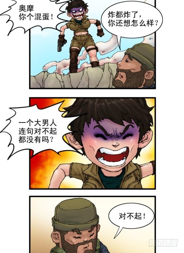 第四话6