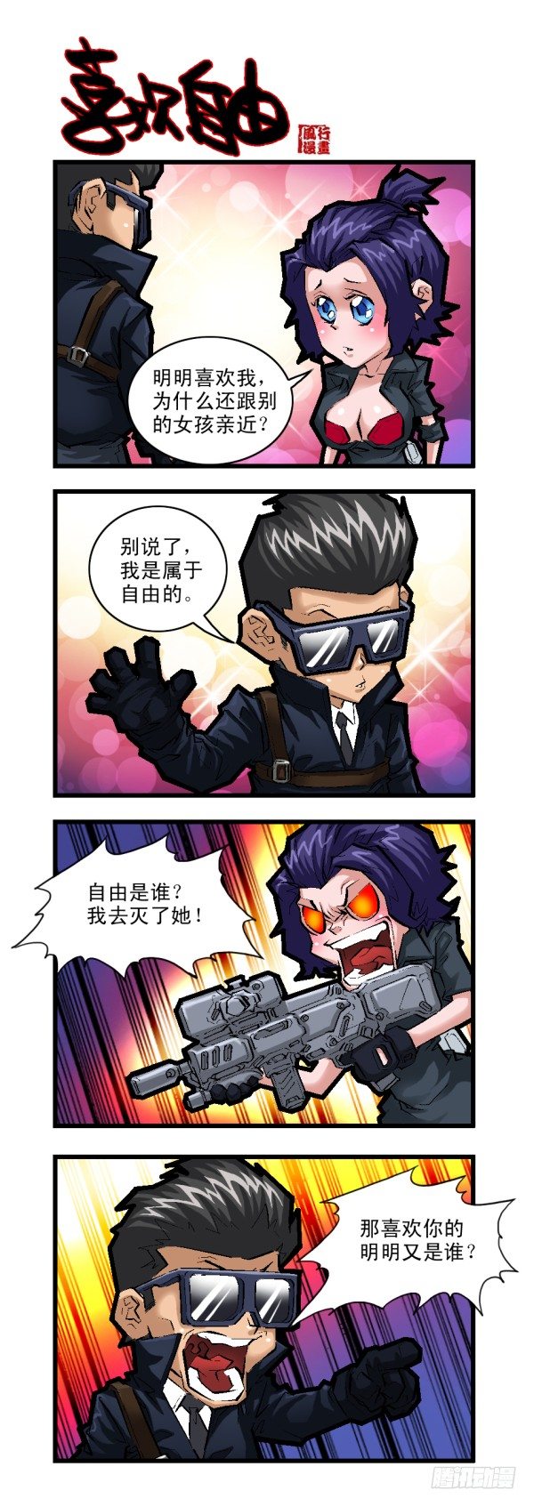 第二十六话2