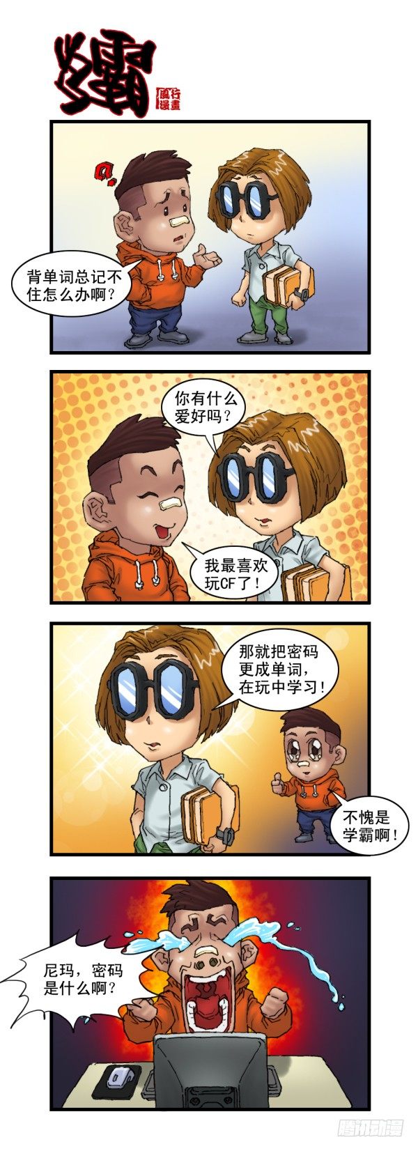 第十三话1