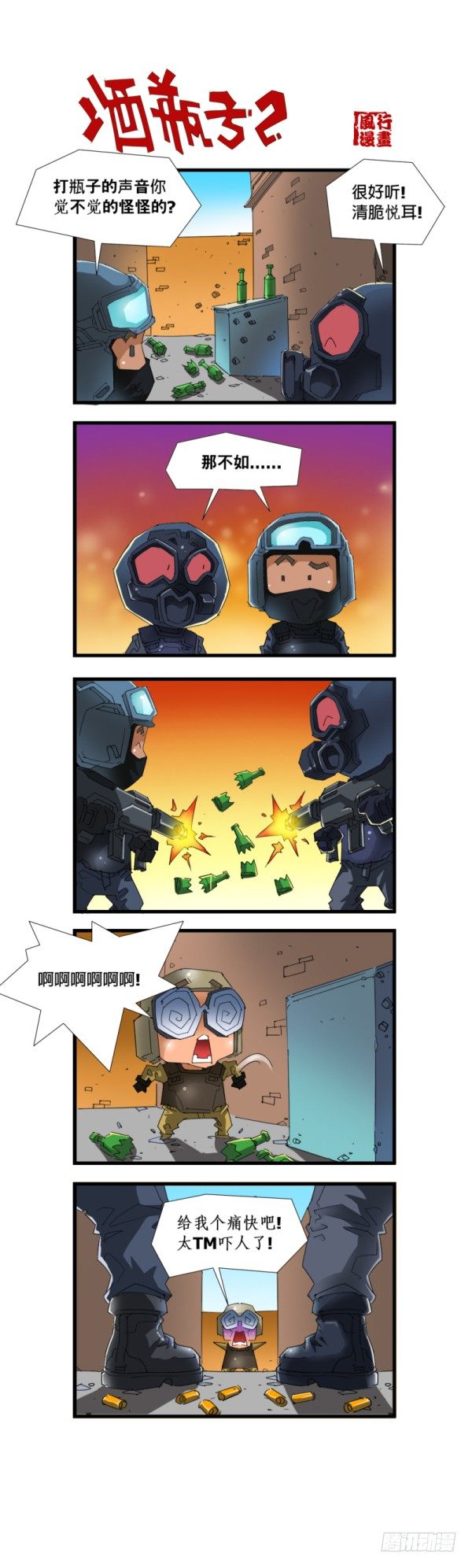 第五十四话8