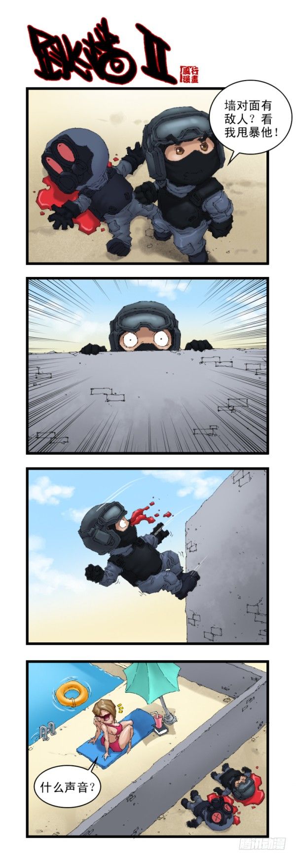 第二十八话7