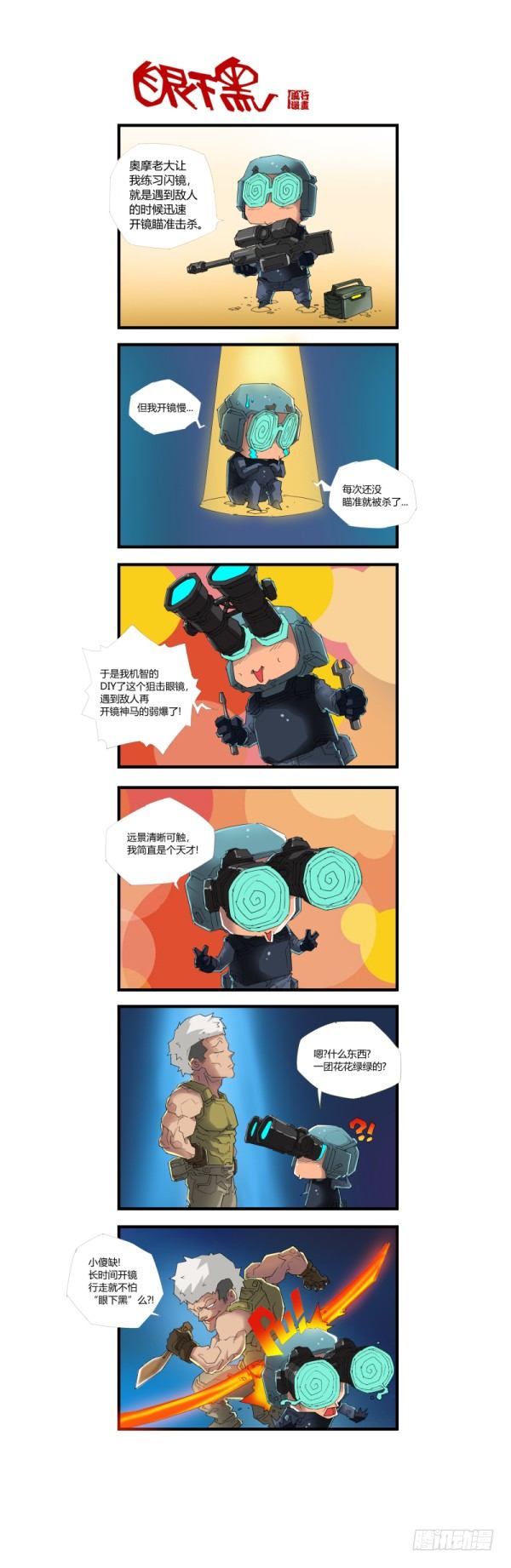 第四十五话1