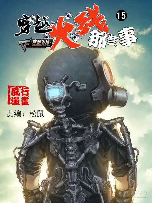 第十五话0