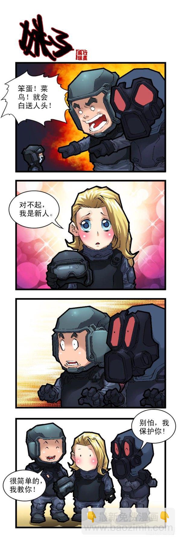第二十七话5