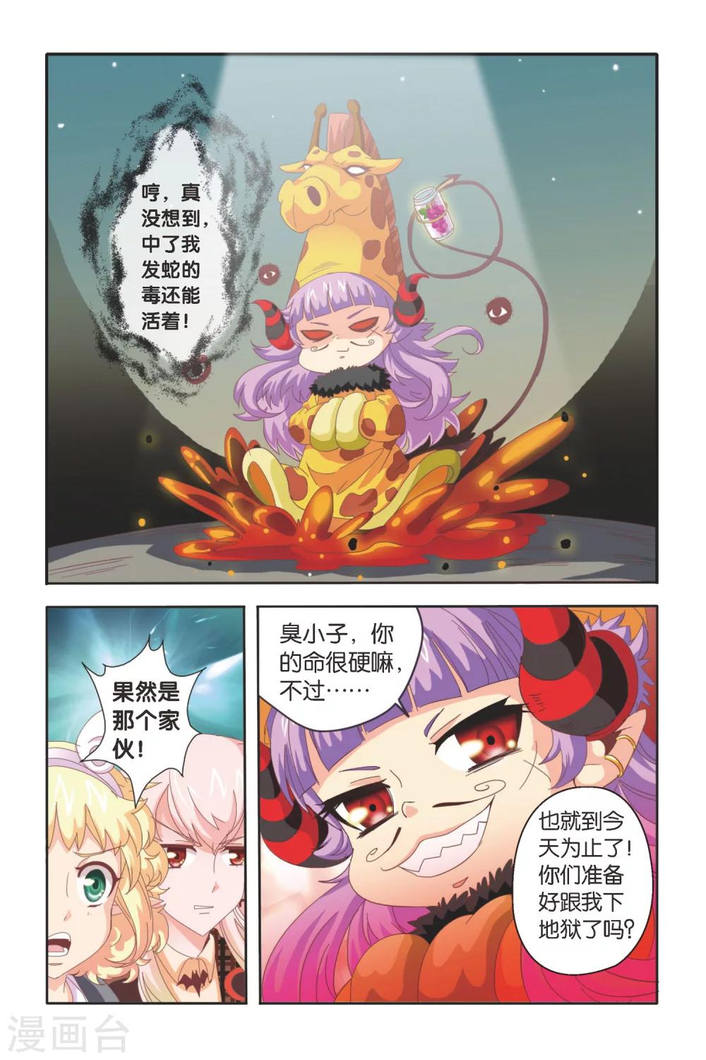 第16话 男人之间的约定11