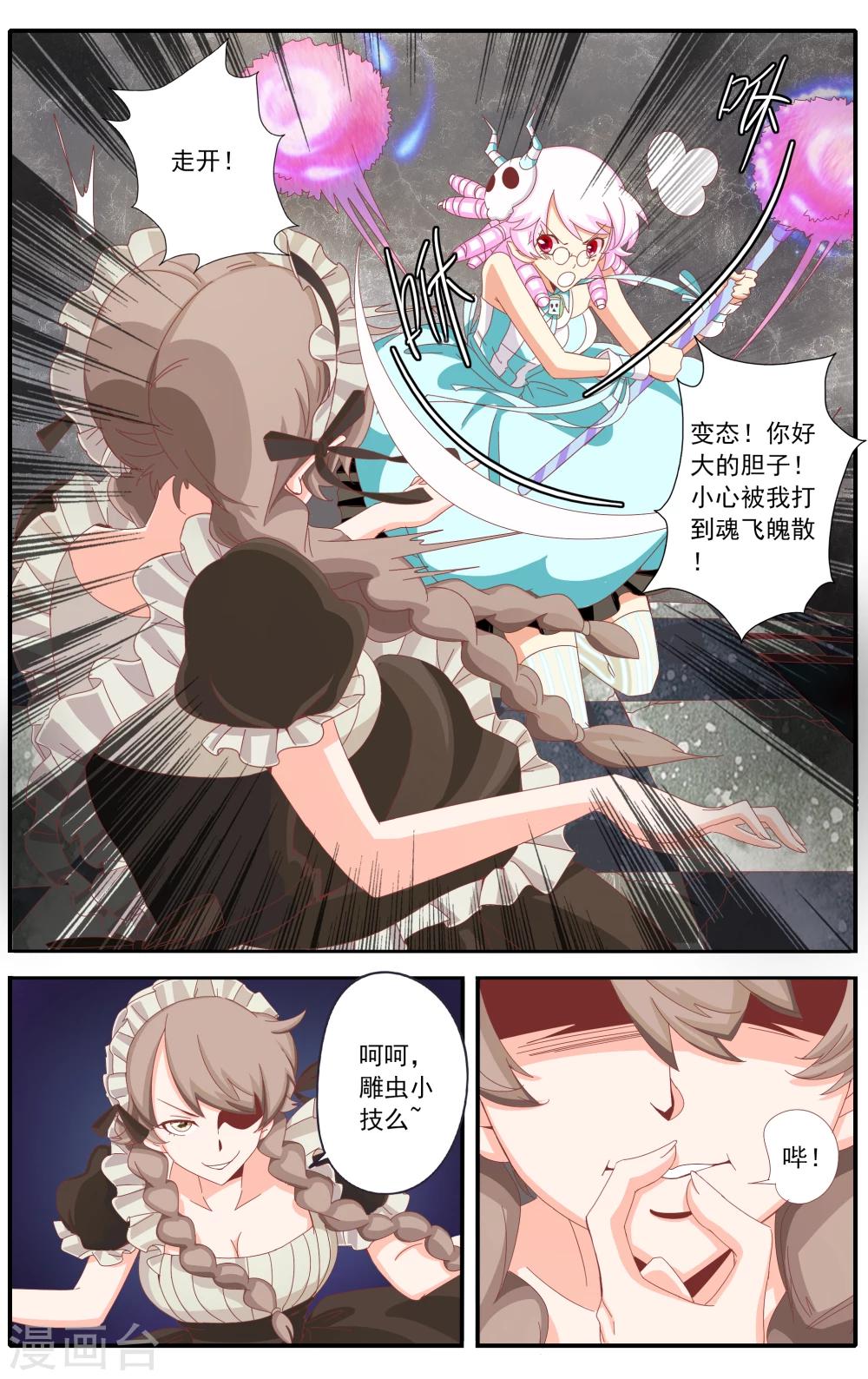 第30话2