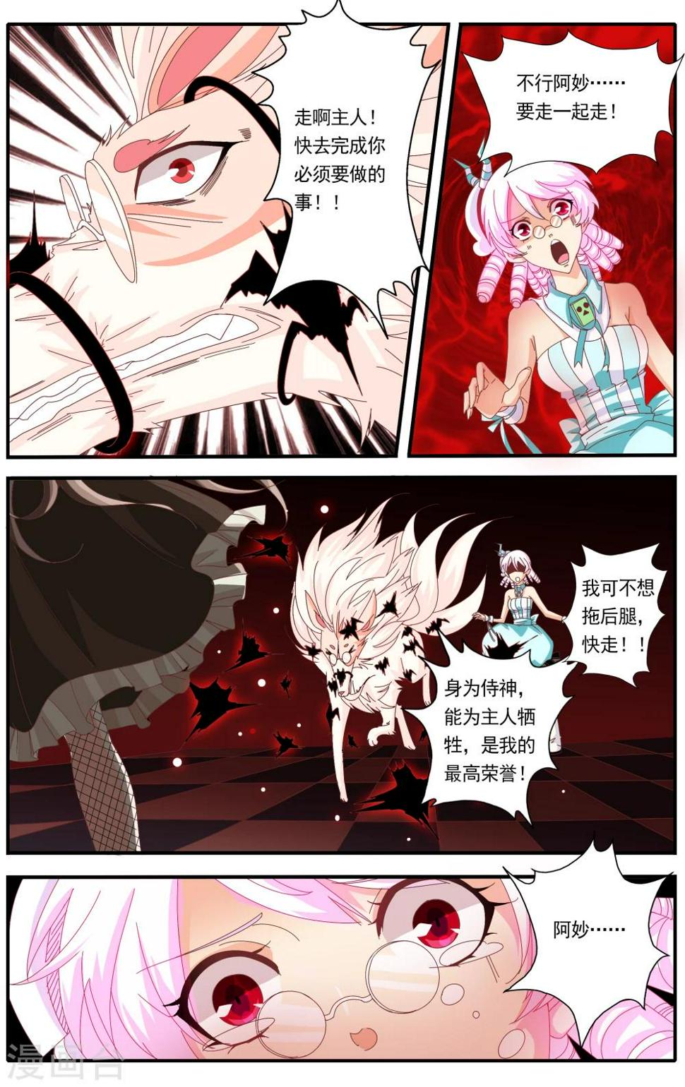 第35话3
