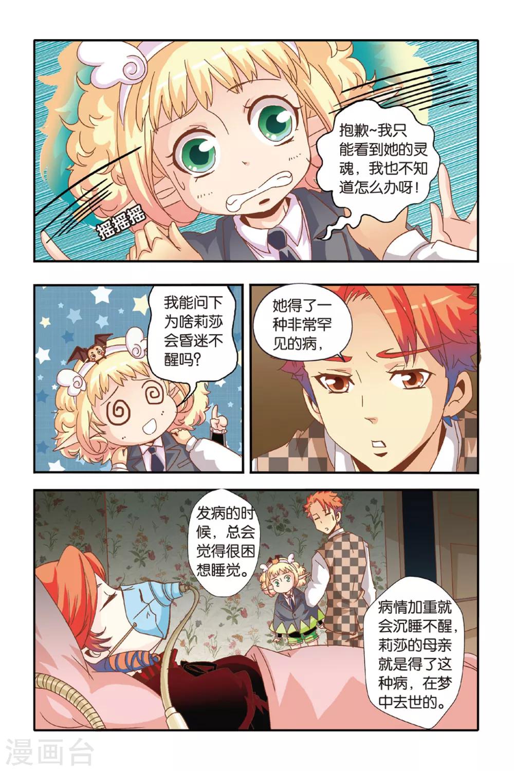 第13话13
