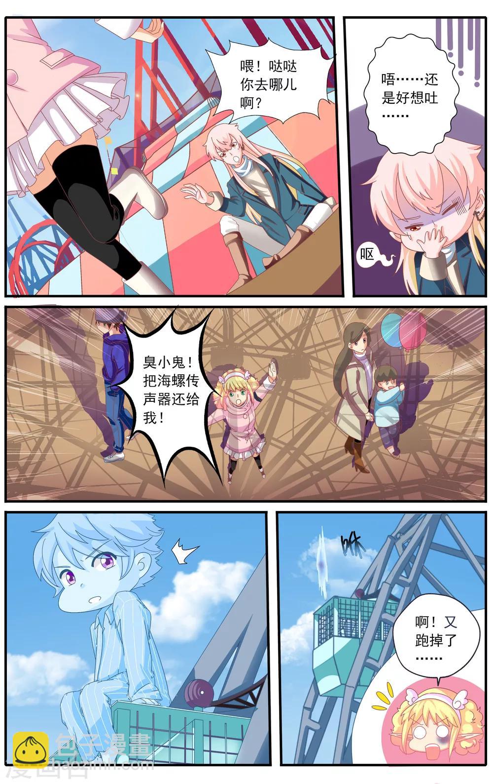 第45话4