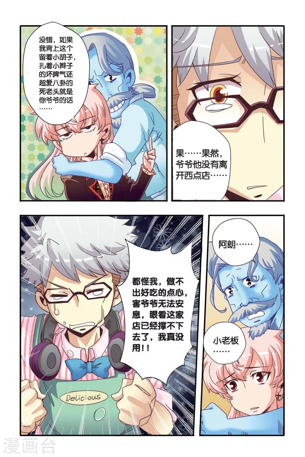 第07话7