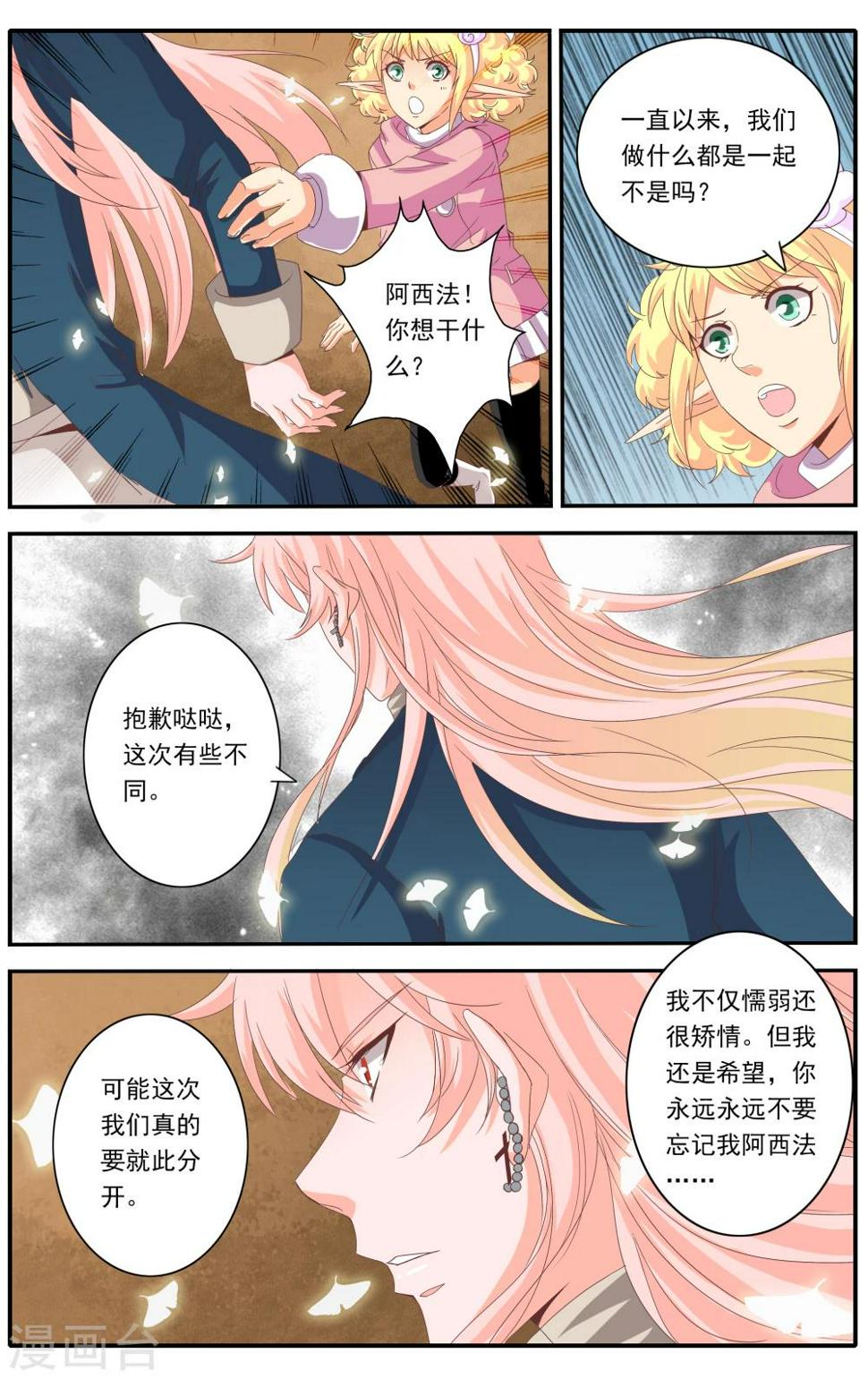 第62话6