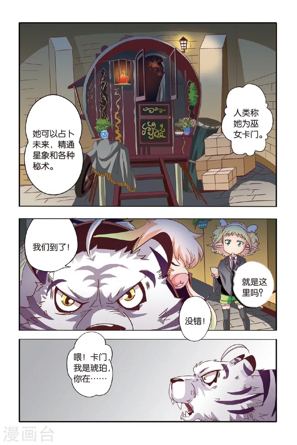 第10话10