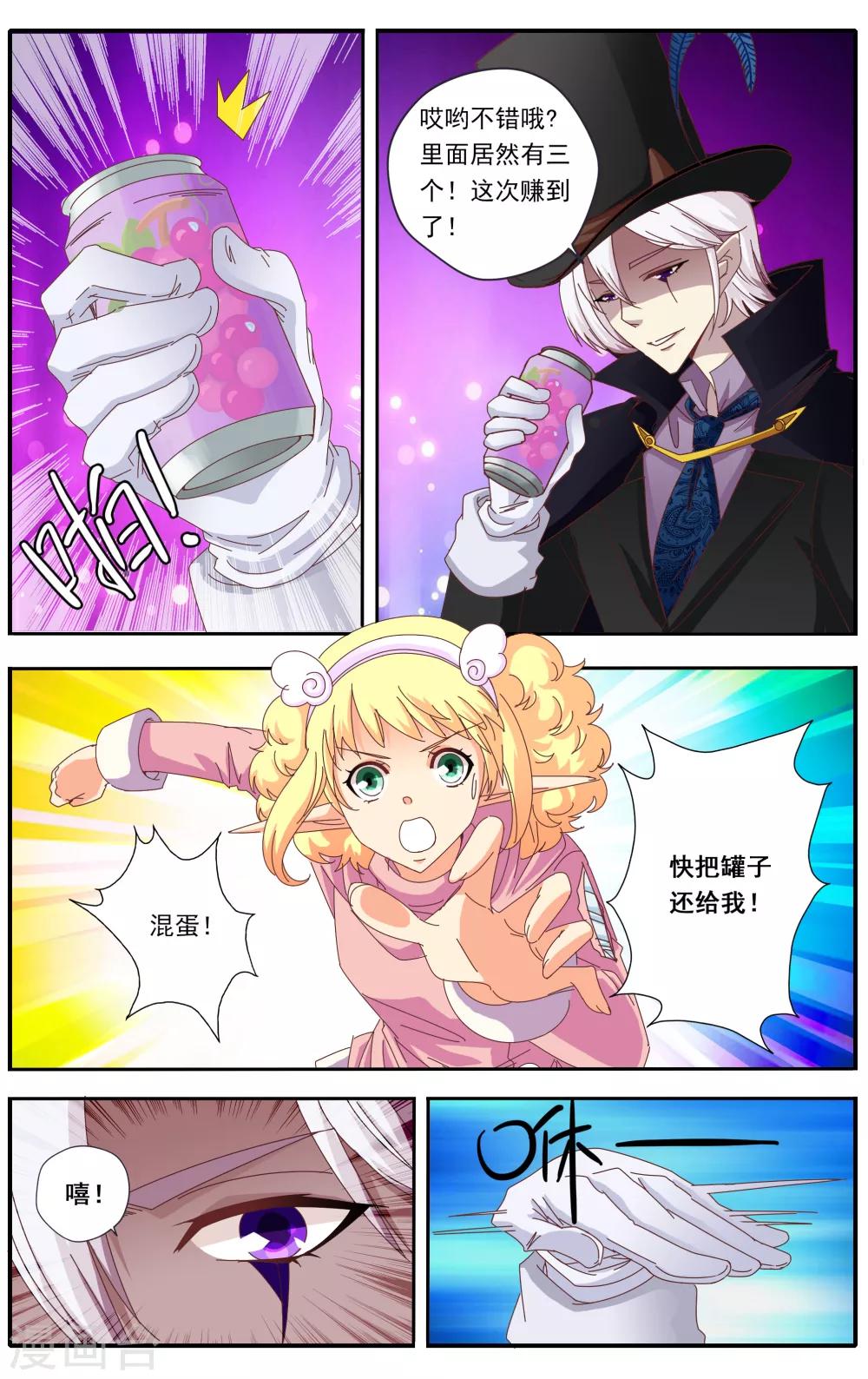 第25话21