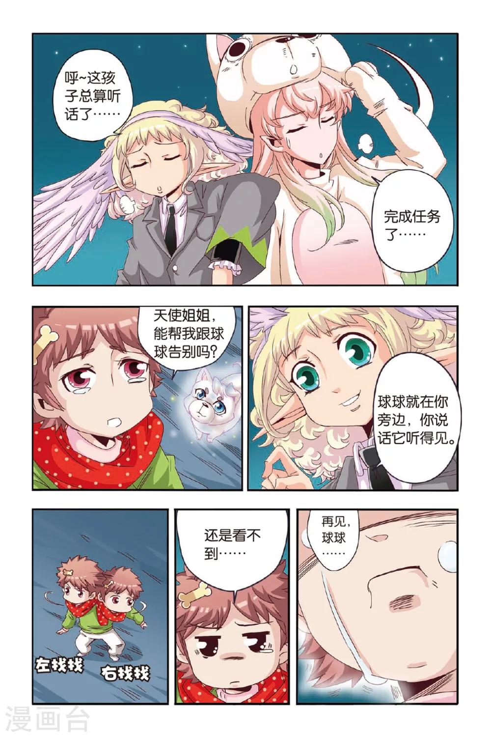 第05话16