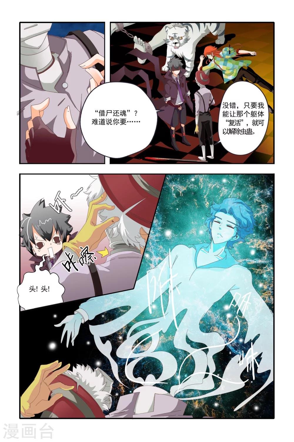 第19话9