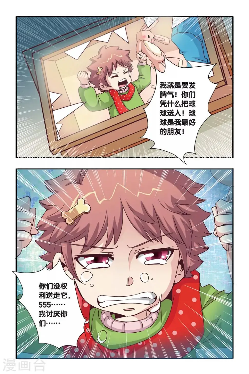 第04话4