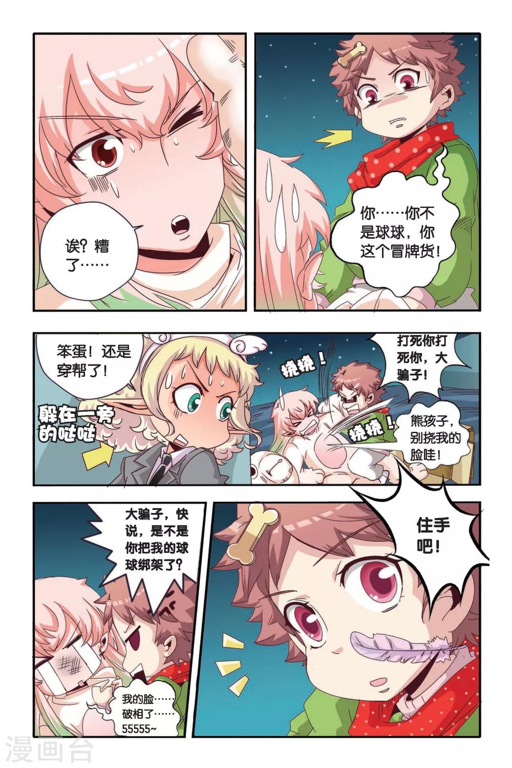 第05话8
