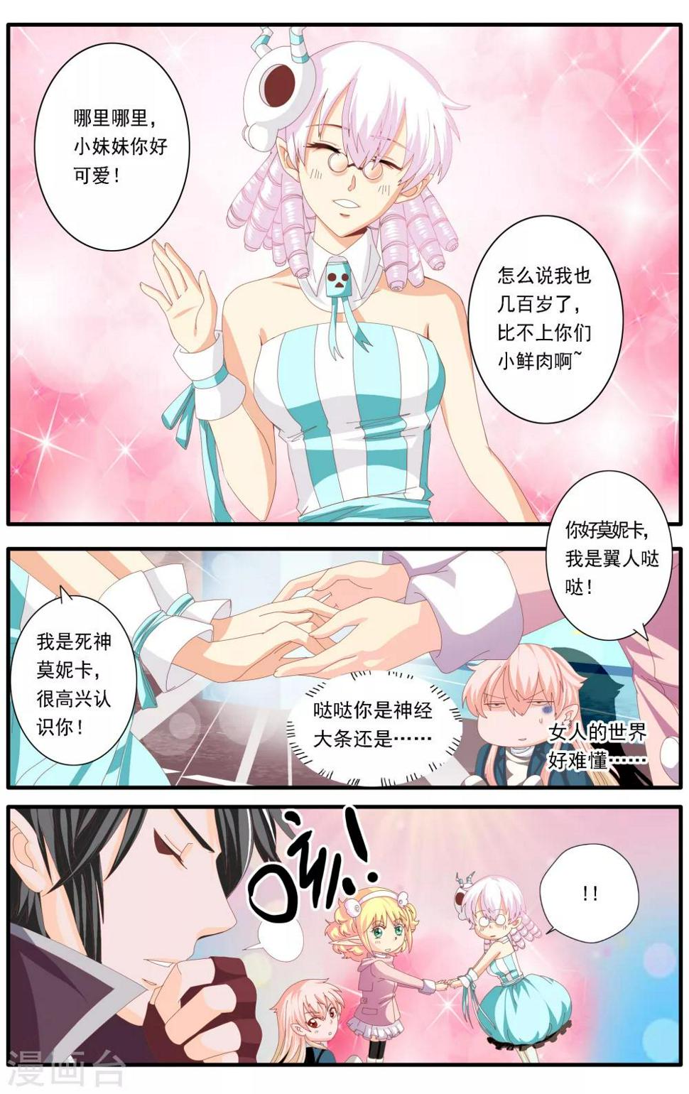 第59话2