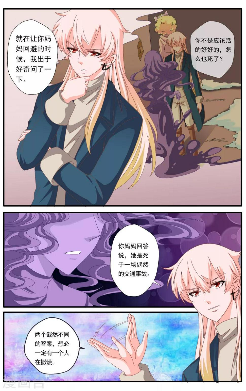 第51话4