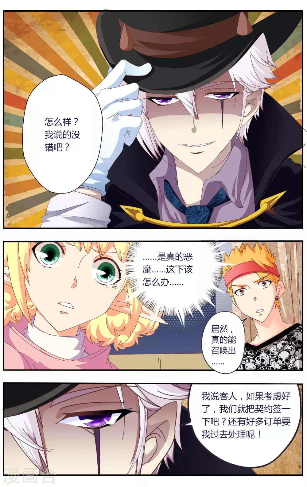 第24话12