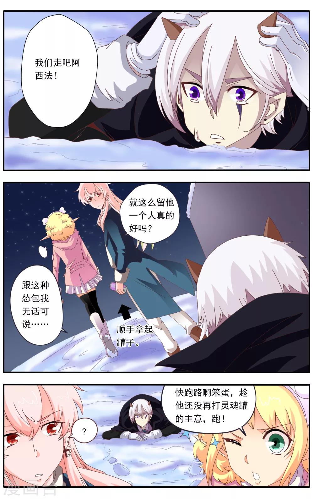 第26话15