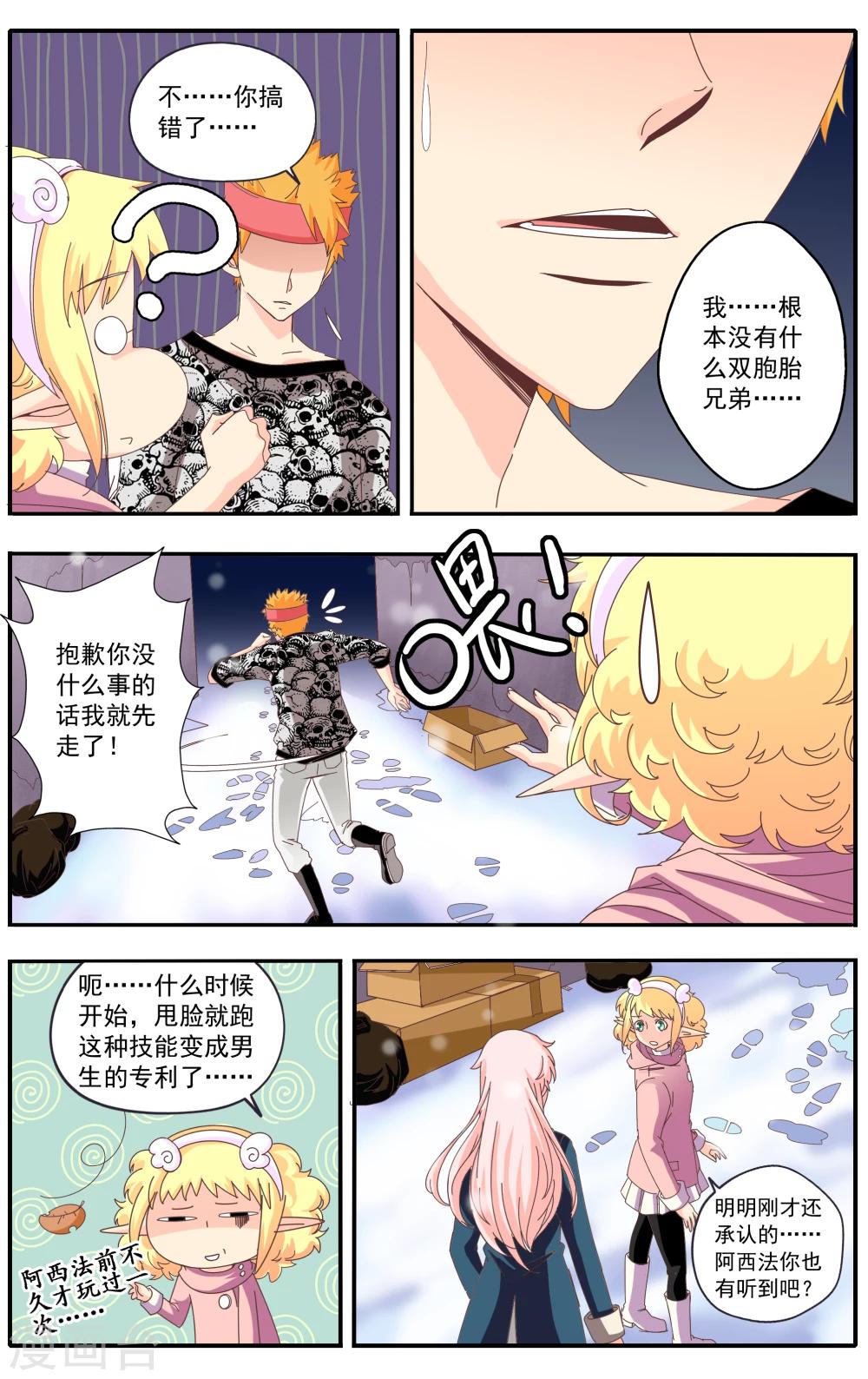 第23话7