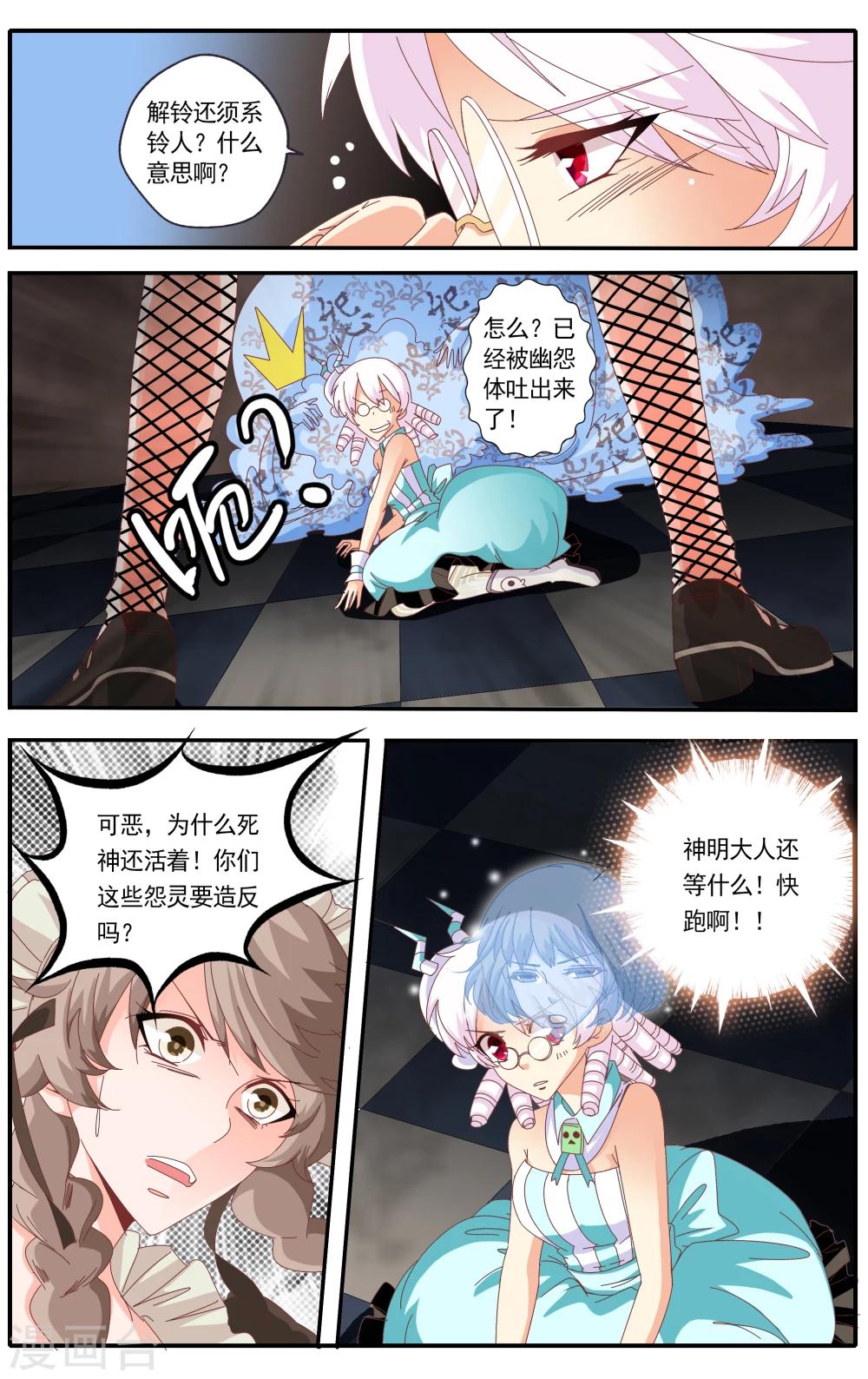 第34话4