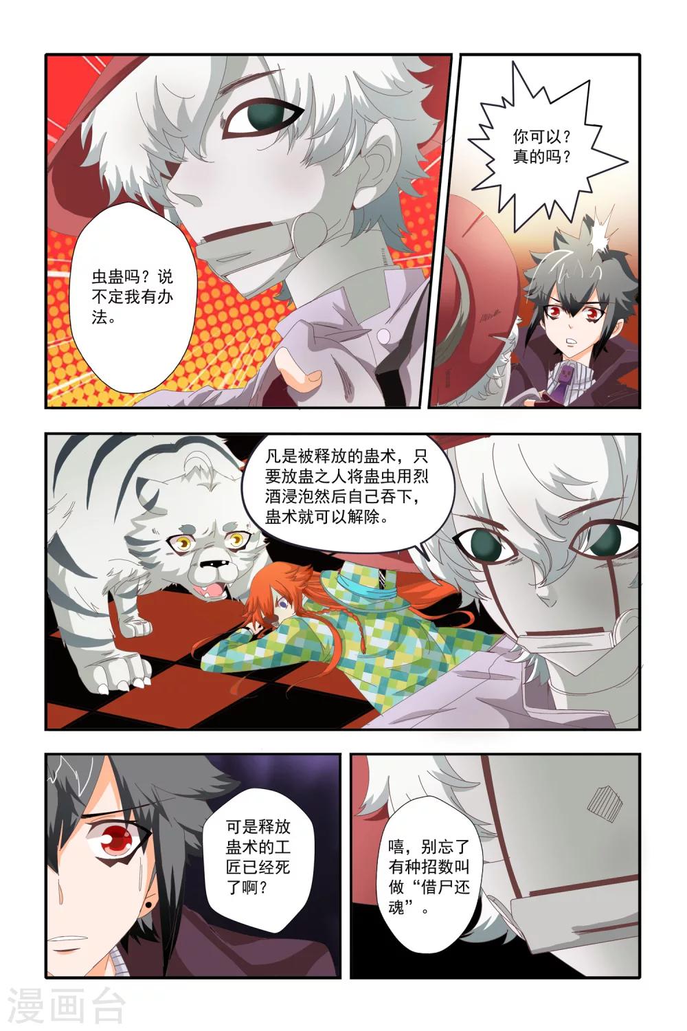 第19话8