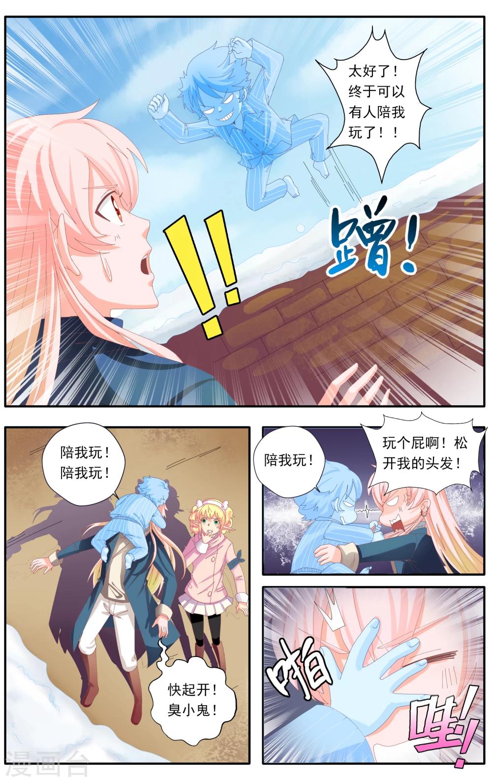 第44话4