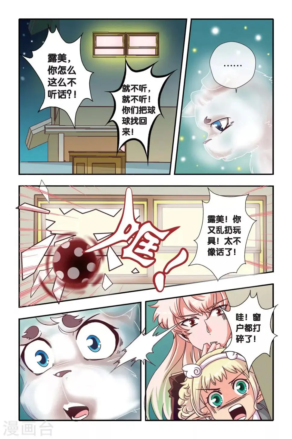 第04话3