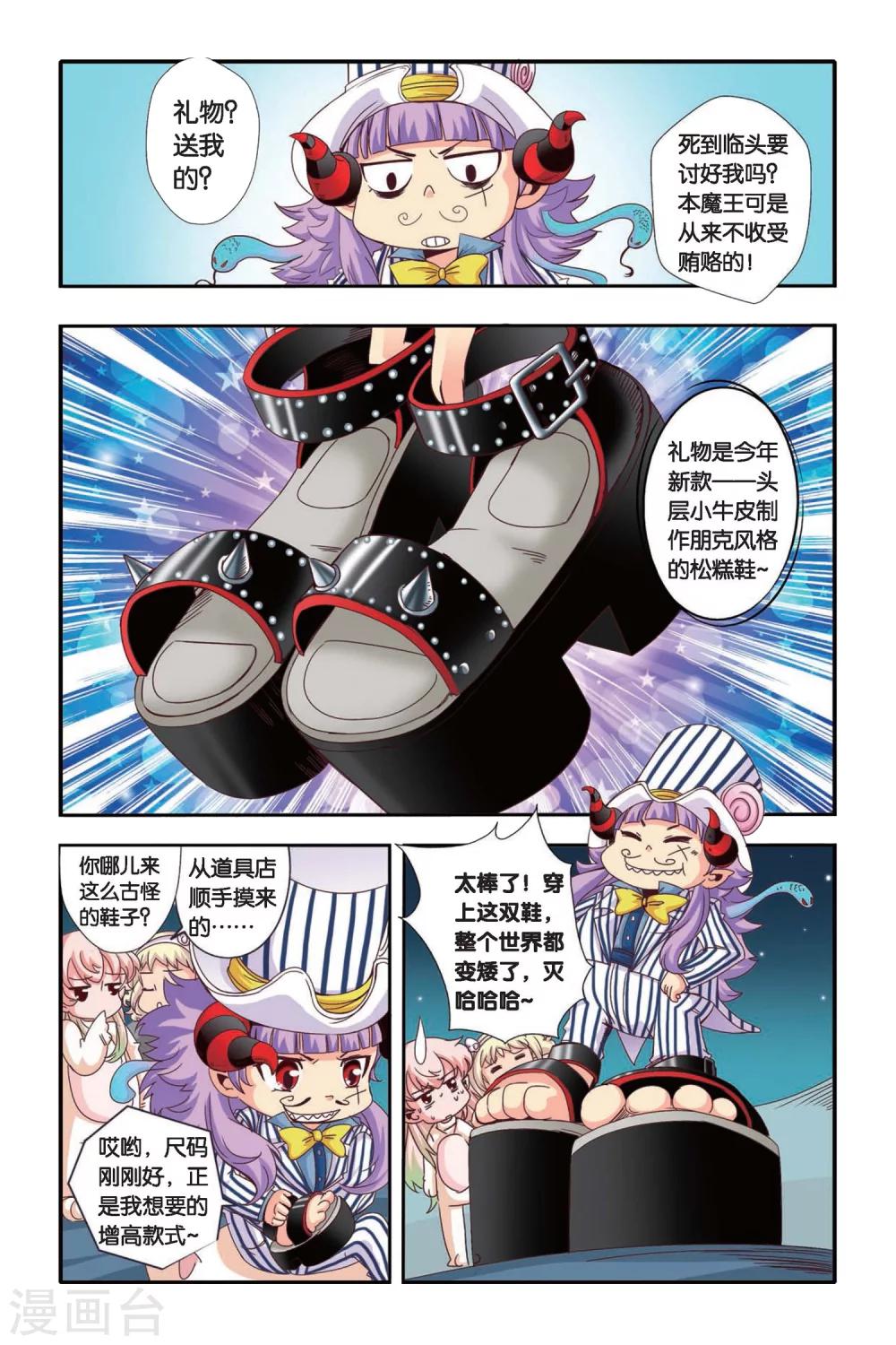 第06话5